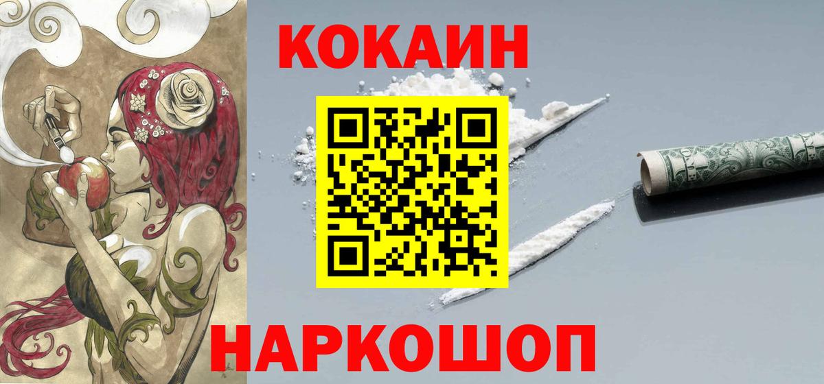 Похвистнево  COCAIN FishScale  Вход с VPN  COCAIN  COCAIN Columbia 