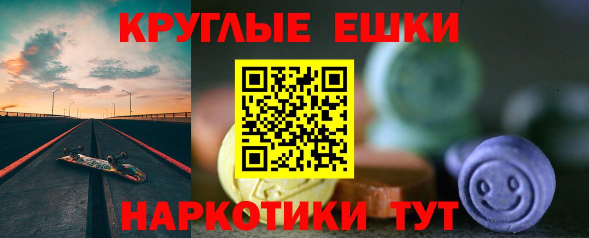 Ecstasy круглые Похвистнево