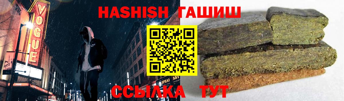ГАШИШ 40% ТГК Похвистнево