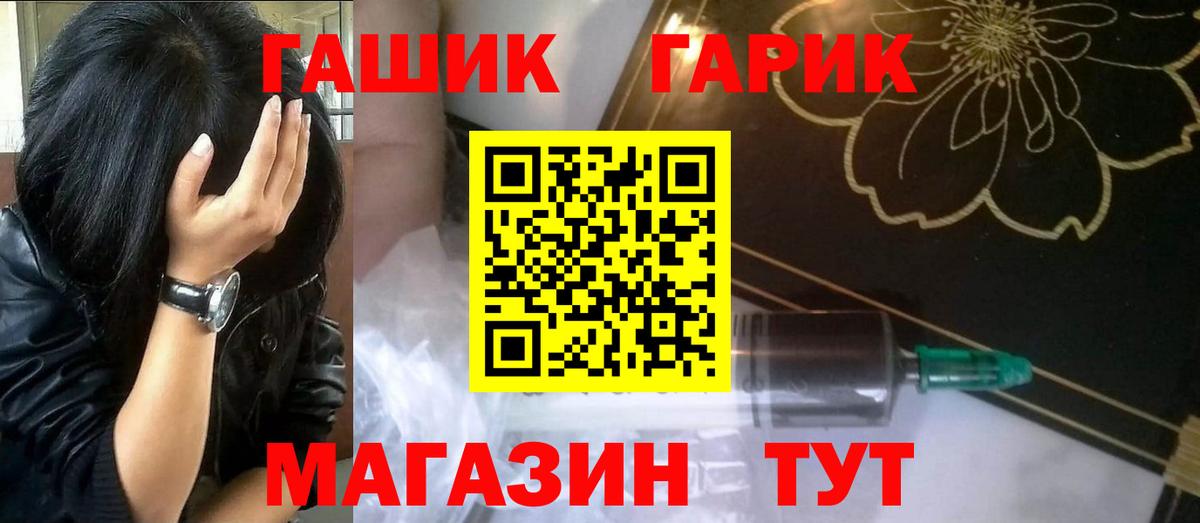 Гашиш индика сатива  Вход с VPN  ГАШ  Похвистнево  ГАШИШ убойный 