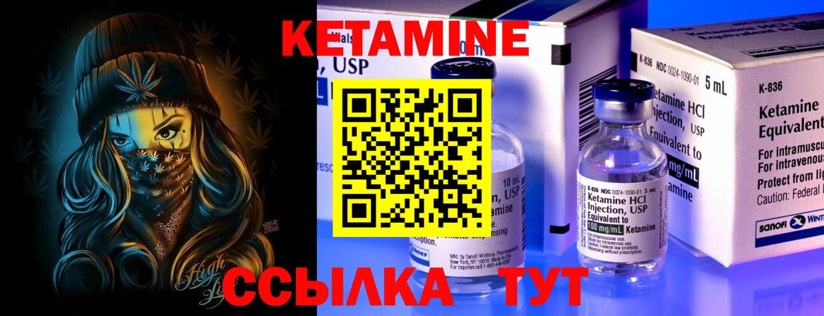 Кетамин ketamine Похвистнево