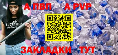 таблы Бузулук