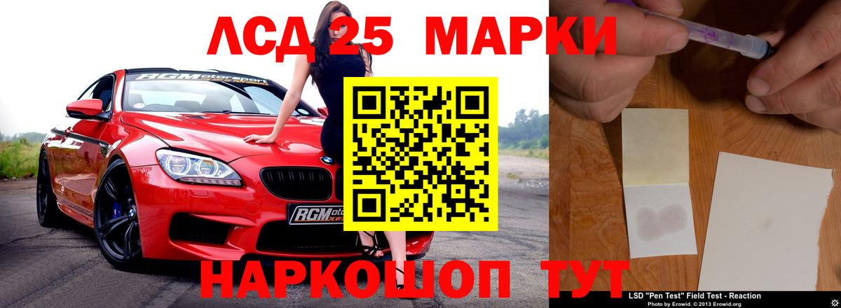 Лсд 25 экстази кислота Похвистнево