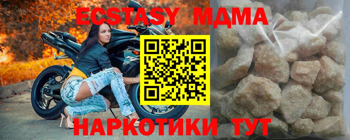 MDMA кристаллы  Вход с VPN  Похвистнево 