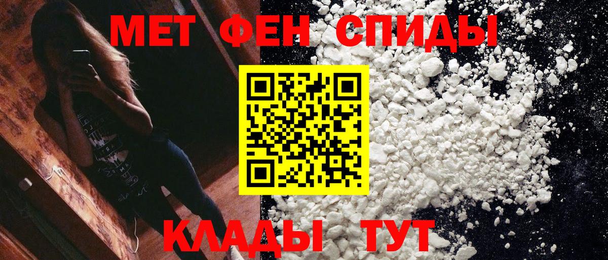 Первитин пудра Похвистнево