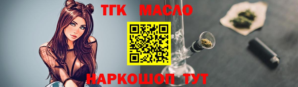 Похвистнево  Дистиллят ТГК концентрат  Вход с VPN 